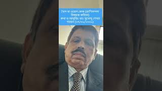 খৈল বা ওয়েল কেক (প্রাণিসম্পদ বিষয়ক কবিতা)