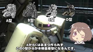 【バトオペ２】～1ミリも合ってない～秋山優花里のバトオペ2戦車講座(ザクタンク編)【茶番動画】