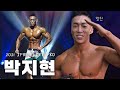 다음 목표는 아놀드 클래식 | IFBB 엘리트 프로 박지현 인터뷰