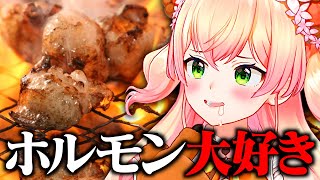 実はステーキや牛タンよりもホルモンが好きなねねち【桃鈴ねね 雪花ラミィ ホロライブ 切り抜き動画】