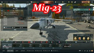 Mig-23 warthunder gameplay