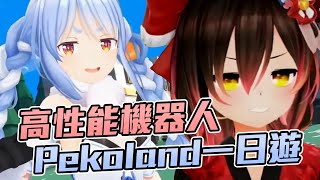 [Vtub] 高性能機器人竟被嚇到花容失色