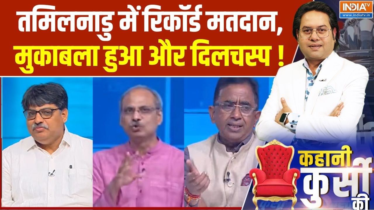 Kahani Kusri Ki : तमिलनाडु में रिकॉर्ड मतदान, मुकाबला हुआ और दिल