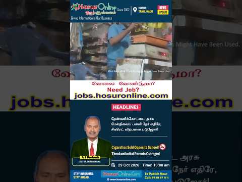 Illegal Tobacco Sales Opposite Thenkanikottai Government School Spark Outrage Among Parents