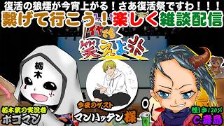 #49【バッファロー窃盗団アワー イヤでも笑えよ】ゲスト：マンハッタン様