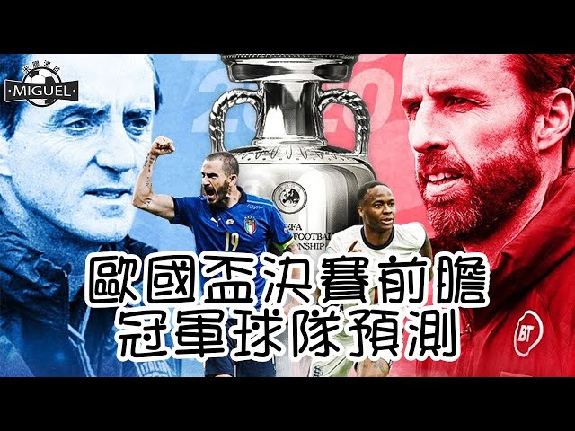 Video Aussprache von 歐國盃 in Chinesisch