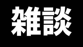 雑談【マイクラしてる】