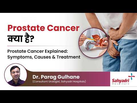 Overview of Prostate cancer | Dr. Parag Gulhane