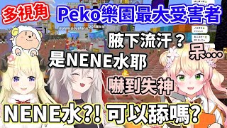 [Holo] 勇者音音勇闖 peko樂園