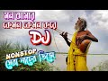 Mon Amar Kemon Kemon Kore Dj Dance Mix Bengali Folk Song Baul Song Dj Doriay Ailo Toofan