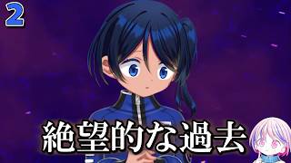 【まどドラ】苦い過去と百合要素、温度差激しい！｜魔法少女そらな☆マギカ　パート2【マギアエクセドラ】