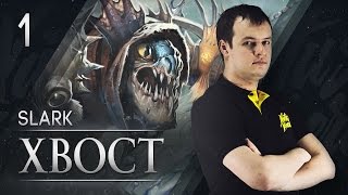 Na`Vi XBOCT - Slark vol.1