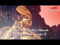 Paarthane Song Lyrics பார்த்தேனே பாடல் வரிகள் Mookuthi Amm