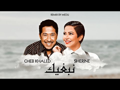 Sherine ft. Khaled - Nebghik نبغيك (MEDU REMIX)