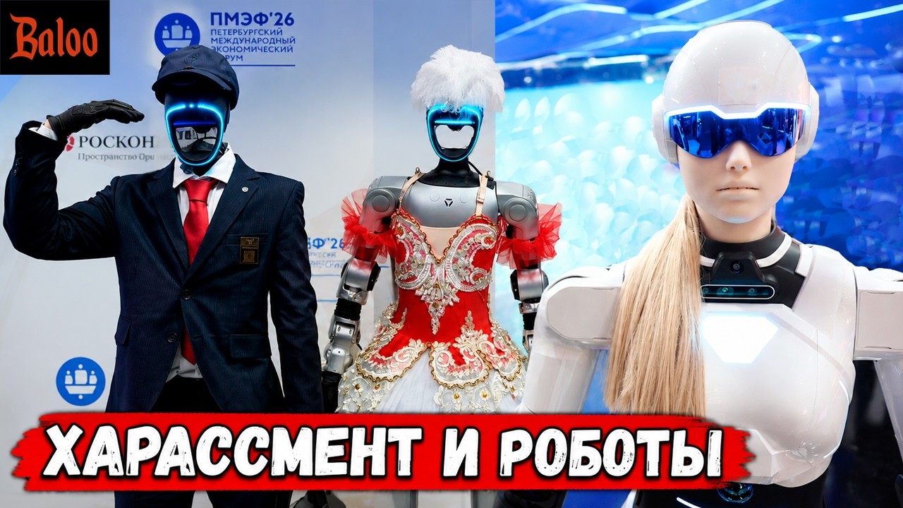 СОЛОВЬИНЫЙ ПОМЕТ№427/ХАРАССМЕНТ И РОБОТЫ; КУЗЯ НЕ ДЕБИЛ; ДЮЖЕВ ПРОЛЕТАЕТ МИМО