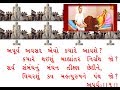 Apurva Avasar Evo Kyare Aavshe Shreemad Rajchandra