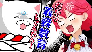 至極真っ当なことを言う35Pに逆ギレして喧嘩するさくらみこ【ホロライブ切り抜き】