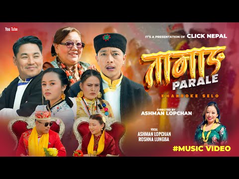 Click Nepal and ASHMAN LOPCHAN