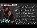 Will Shah Accept His Pathani Jan E Tamanna Most Romantic Novel By Alishey Khan Mega Episode 22