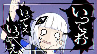【コメ付き】可不ちゃんの親知らず、いってぇわ【ネタ曲投稿祭2021秋】