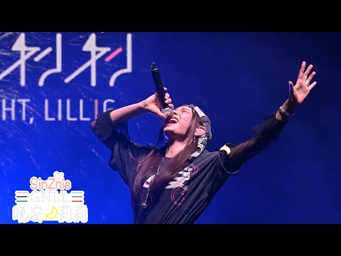【4K】晚安莉莉 - 如果花火可不消散 Hanabi @ Back 2 School Music Fest 2025-10-12 Sinnie 吳倩怡 Fancam