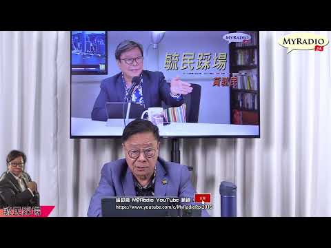 毓民踩場 黃毓民 250723