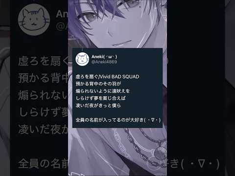 好きな収録曲の歌詞『視聴者さんに聞いてみた‼️』 結果大共感…【プロセカ】