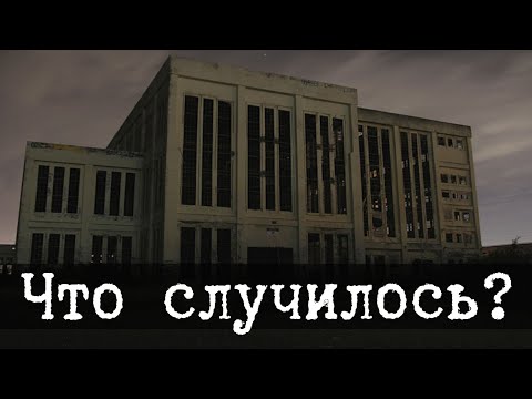 SCP-1730 - Что случилось с Зоной 13, Часть 1