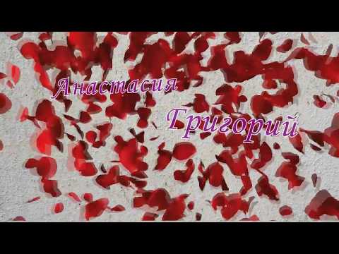 Поздравления мужу от жены♥