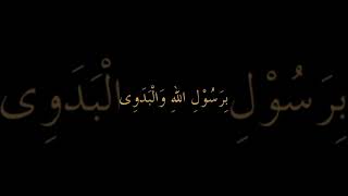 Download lagu Lirik lagu Robbi inni qod madatuyadi #liriklagu #shalawat #robbiinni #berandashorts mp3