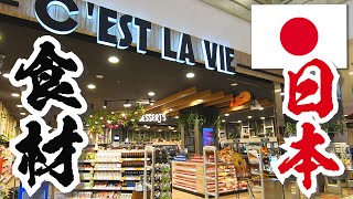 🇲🇾マレーシア ペナン島🇲🇾 日本食材ショップの紹介 Japanease Foods Penang Queensbay Mall B1F 　クイーンズベイモール地下一階（イオン向かい）#Penang