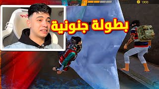 بيبو في اقوى بطولة يواجه افضل لاعبين في سيرفر مينا