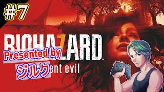【RESIDENT EVIL 7 MADHOUSE】恐怖を感じない男のホラー実況【バイオハザード7 グロテスク版】#7