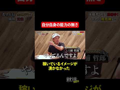 経済学科 自分の能力の無さで… 【長嶺早良】 希望年収 450万円　#就活neo