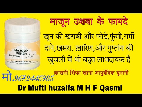 125gm Rex Remedies Majoon E Ushba Paste