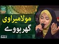 Qasida - Moula Mera Ve Ghar Howay | Qutb Online Ramzan Special | SAMAA TV