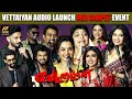 Vettaiyan Movie Red Carpet Event Audio Launch Rajinikanth Manju Warrier Anirudh Noxe