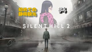 【サイレントヒル2】病院探索編【ネタバレ注意】