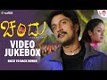 Chandu Video Jukebox Sudeep Sonia Agarwal Gurukiran V Nagendra Prasad ARC