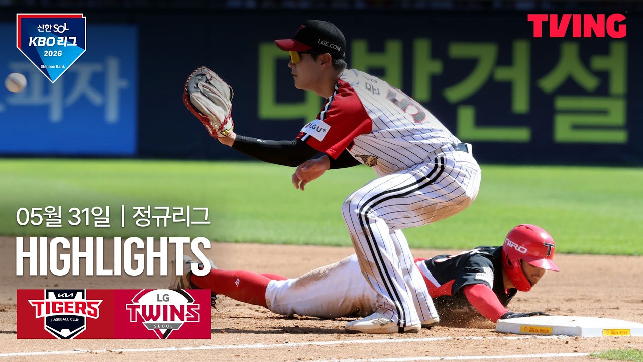 ⚾ [KBO] KIA vs LG 하이라이트
