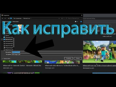 Что делать если изображение с браузера скачивается в формате Jfif. Как изменить на jpg
