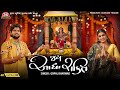 Jay Aadhya Shakti Aarti Gopal Bharwad 4K Video Jigar Studio