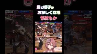 【スト６】朧を決められて様子がおかしくなる甘結もか #甘結もか #Shorts #ぶいすぽ #vtuber