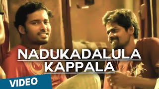 Nadukadalula Kappala - Video Song  Attakathi  Dine