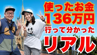 【行く前に見て】フロリダディズニー（WDW）行って分かったこと全まとめ！英語・費用・失敗と成功をリアルに話します｜アラフォー夫婦