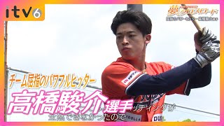 [Power Hitter] Ehime MP 20th Anniversary Dream Crossroads [Shunsuke Takahashi]