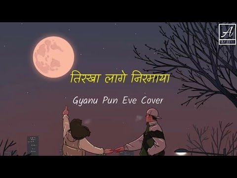 Tirkha Lage Nirmaya||Gyanu Pun Eve(Cover) ||Udit Narayan Jha & Deepa Jha