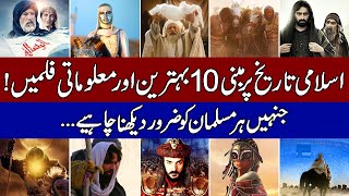 Top 10 Best Islamic Historical Movies (You Should Watch in Your Lifetime)