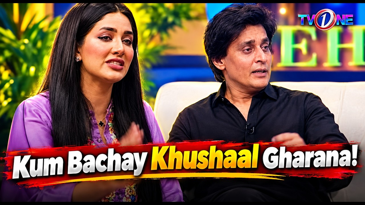 Kum Bachay Khushaal Gharana!  | Apka Sahir | Tips & Tricks