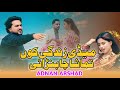 Medi Zindagi Kou Tamasha Cha Baraye OFFICIAL SONG Adnan Arshad Bisma Malik 2025